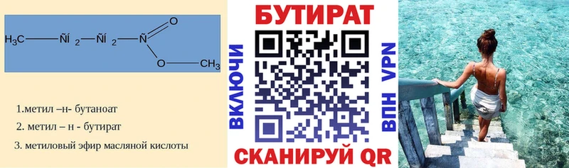 Купить закладки  Пущино  Бутират жидкий экстази 