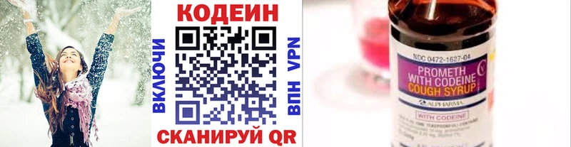 Купить закладки  Пущино  Кодеин напиток Lean (лин) 