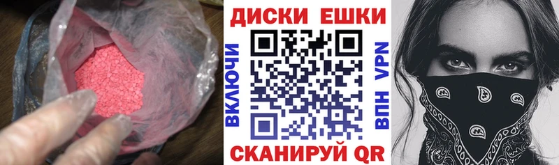 Купить  Пущино  Экстази MDMA 
