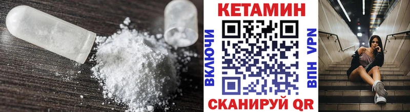 Купить закладки  Пущино  КЕТАМИН VHQ 