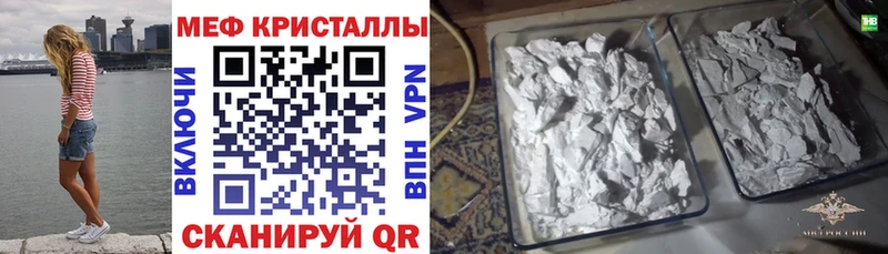 Купить где  Пущино  Мефедрон кристаллы 
