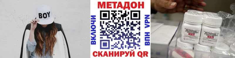 Метадон methadone  Купить  Пущино 