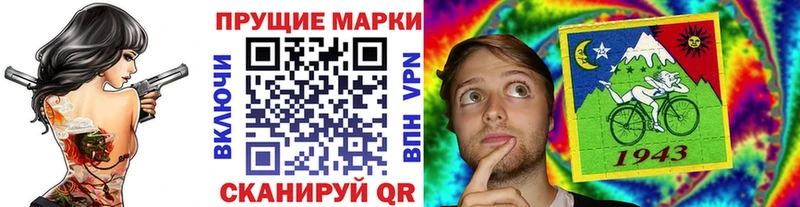 Марки 25I-NBOMe 1500мкг  Купить  Пущино 